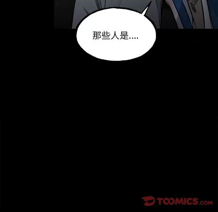 彻保：Villain 彻保：Villain-第 130 话 第69页