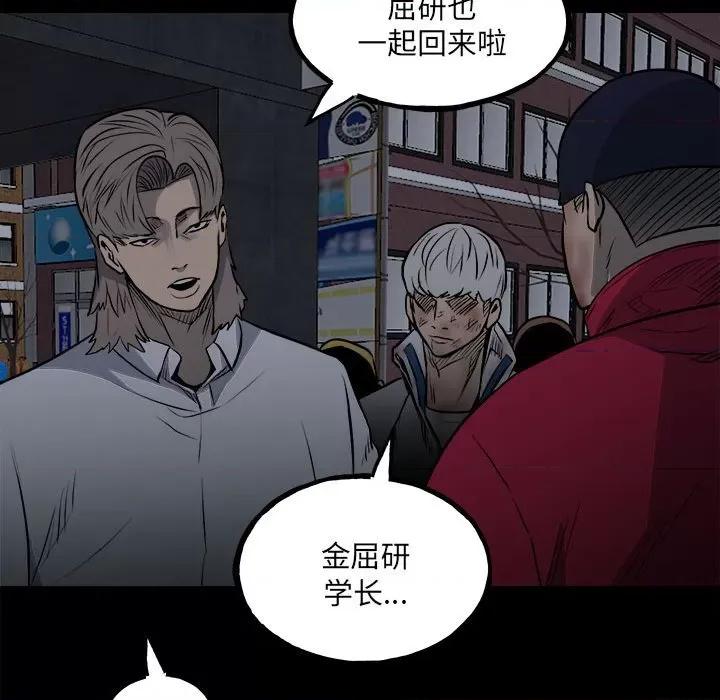 彻保：Villain 彻保：Villain-第 130 话 第74页