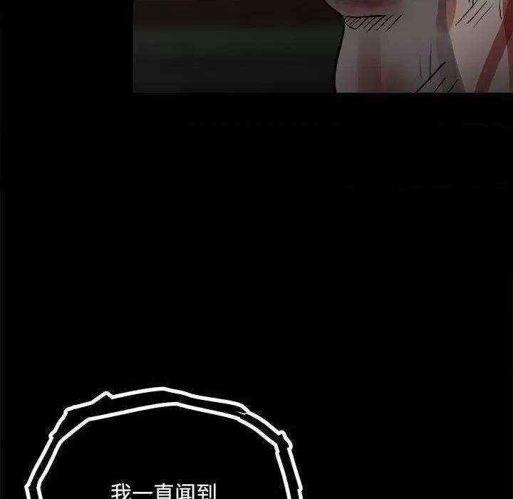 彻保：Villain 彻保：Villain-第 130 话 第84页