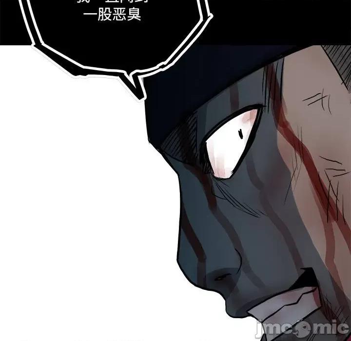 彻保：Villain 彻保：Villain-第 130 话 第85页