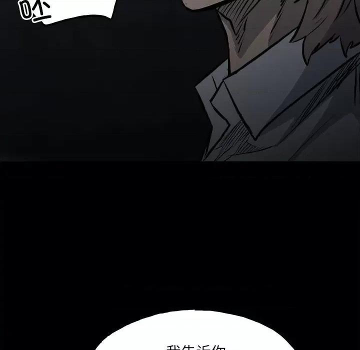 彻保：Villain 彻保：Villain-第 130 话 第98页