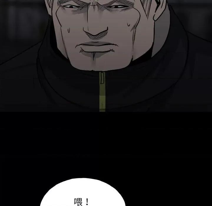 彻保：Villain 彻保：Villain-第 130 话 第102页