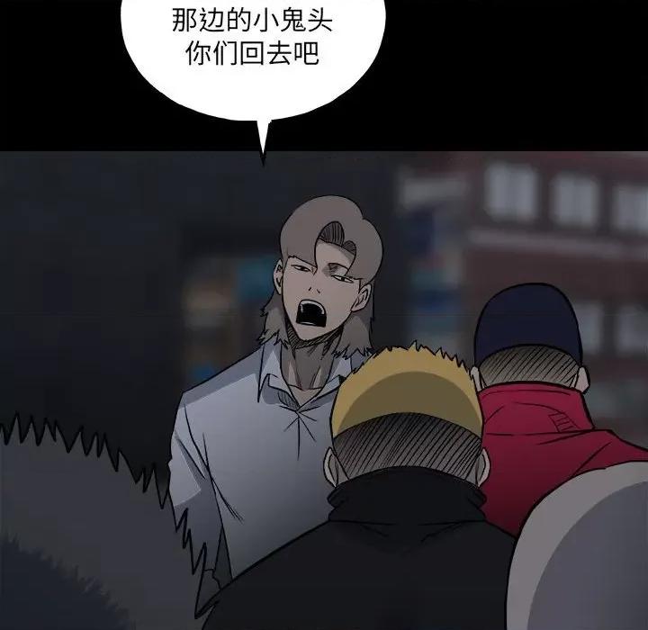 彻保：Villain 彻保：Villain-第 130 话 第103页