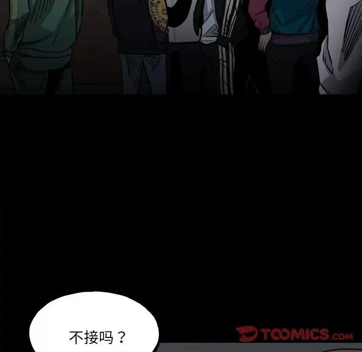彻保：Villain 彻保：Villain-第 130 话 第117页