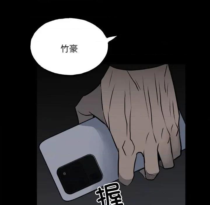 彻保：Villain 彻保：Villain-第 130 话 第127页