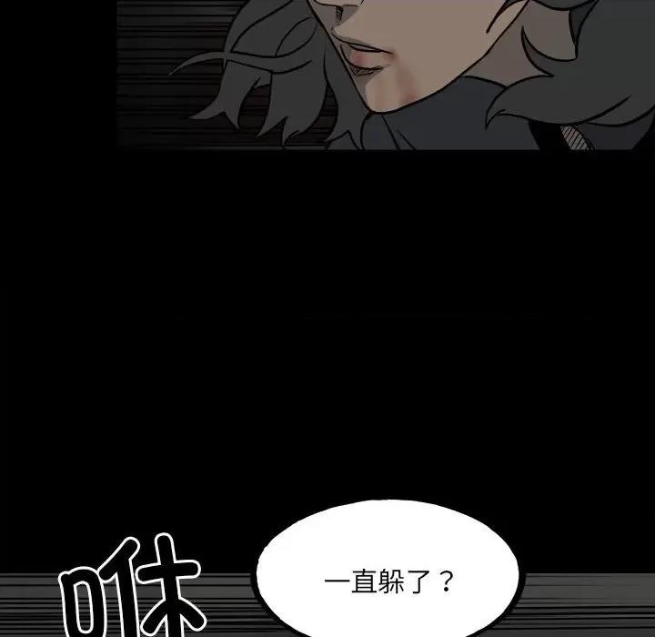 彻保：Villain 彻保：Villain-第 131 话 第17页