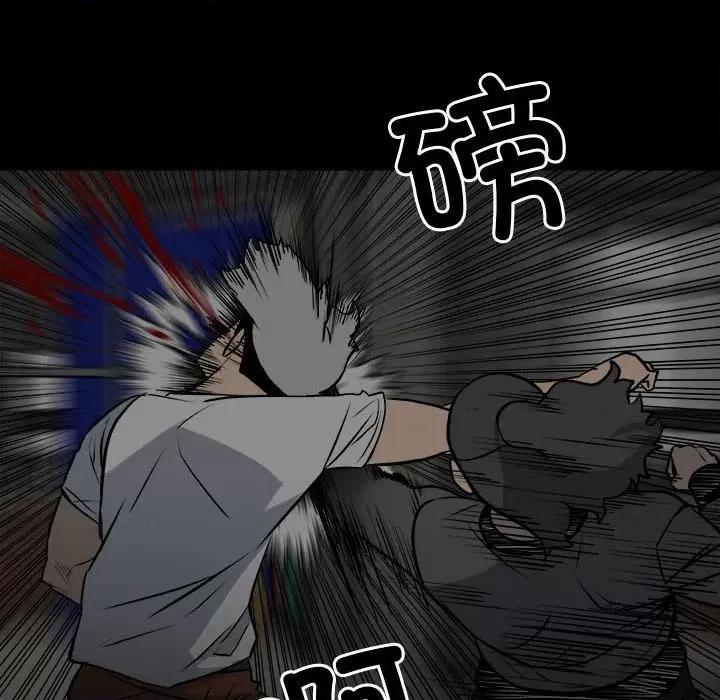 彻保：Villain 彻保：Villain-第 131 话 第19页