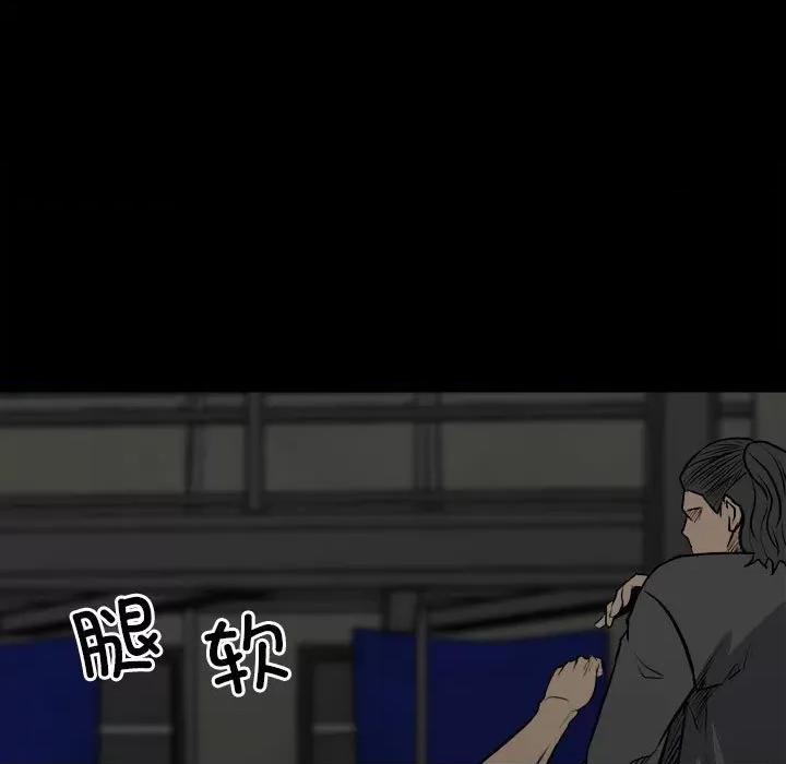 彻保：Villain 彻保：Villain-第 131 话 第22页