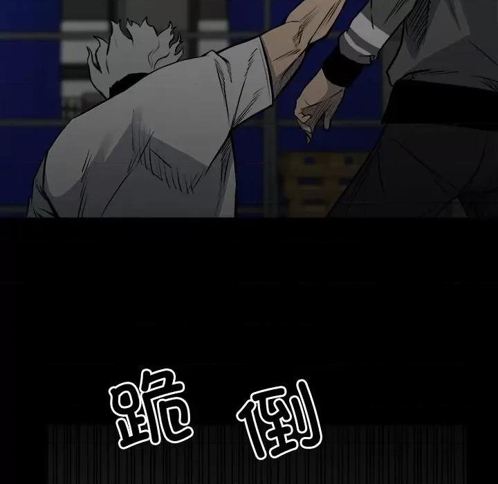 彻保：Villain 彻保：Villain-第 131 话 第23页