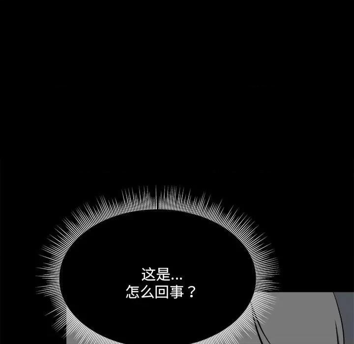 彻保：Villain 彻保：Villain-第 131 话 第29页