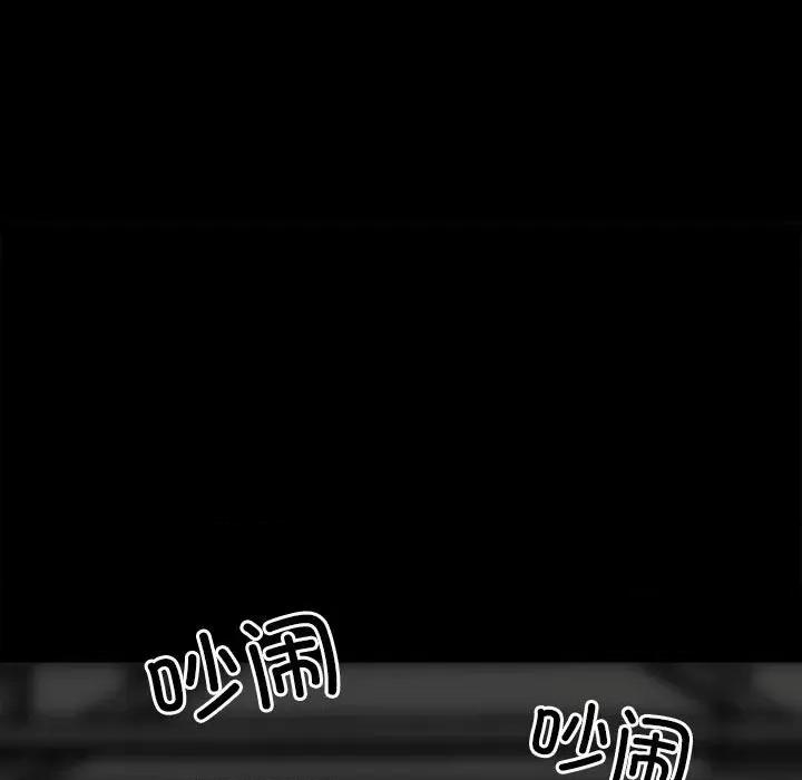 彻保：Villain 彻保：Villain-第 131 话 第34页