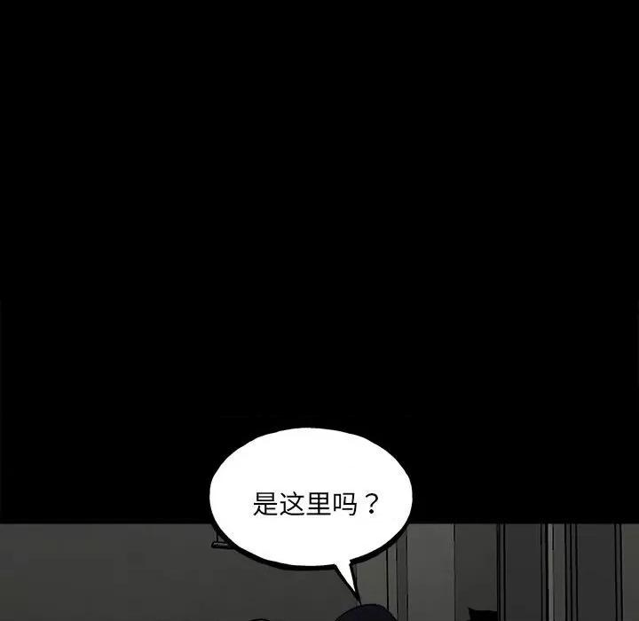 彻保：Villain 彻保：Villain-第 131 话 第36页