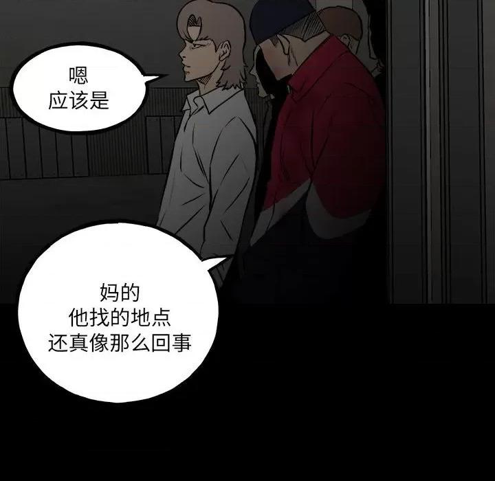 彻保：Villain 彻保：Villain-第 131 话 第37页