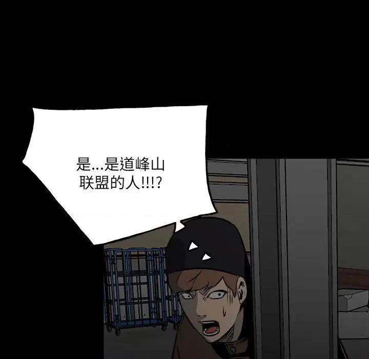 彻保：Villain 彻保：Villain-第 131 话 第38页