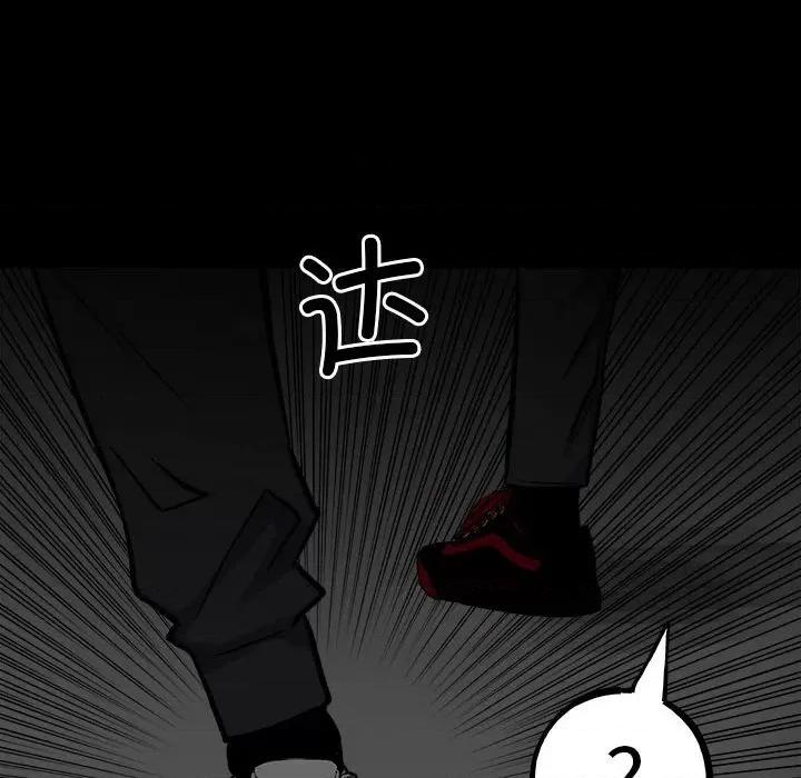 彻保：Villain 彻保：Villain-第 131 话 第53页