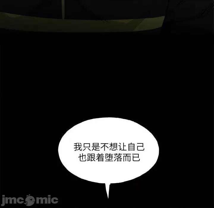 彻保：Villain 彻保：Villain-第 131 话 第65页