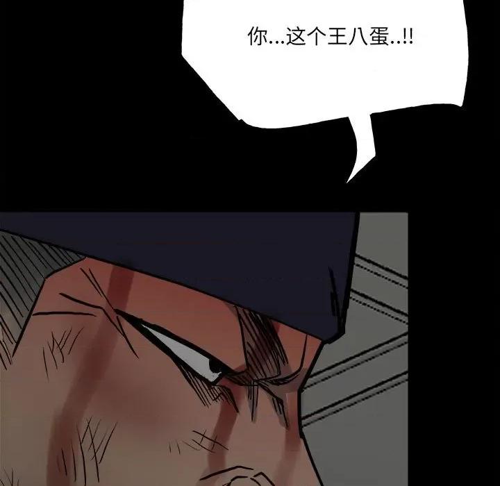 彻保：Villain 彻保：Villain-第 131 话 第68页