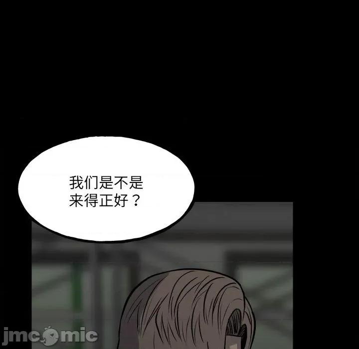 彻保：Villain 彻保：Villain-第 131 话 第70页
