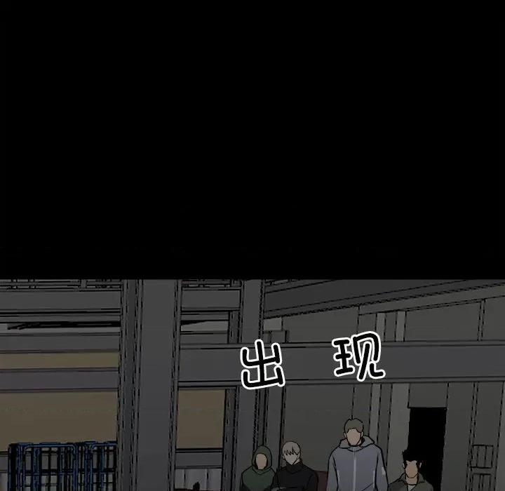 彻保：Villain 彻保：Villain-第 131 话 第72页