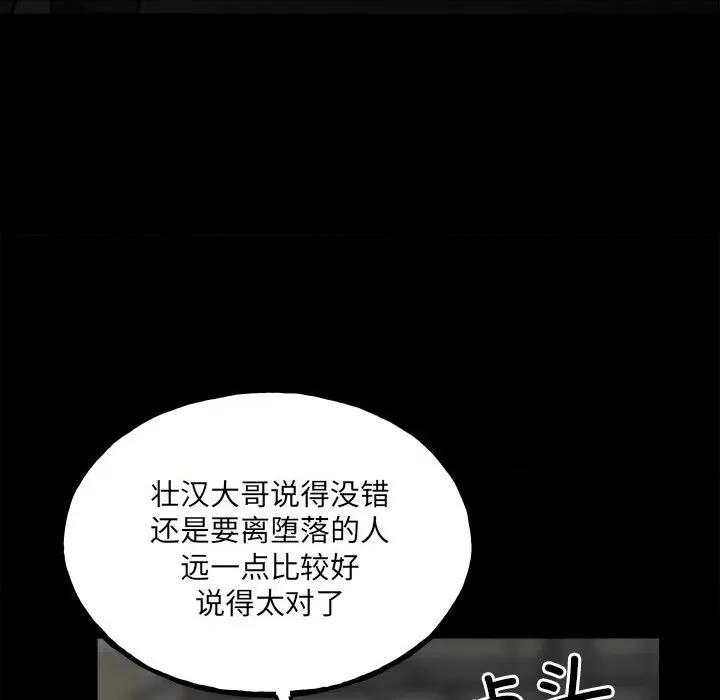 彻保：Villain 彻保：Villain-第 131 话 第78页