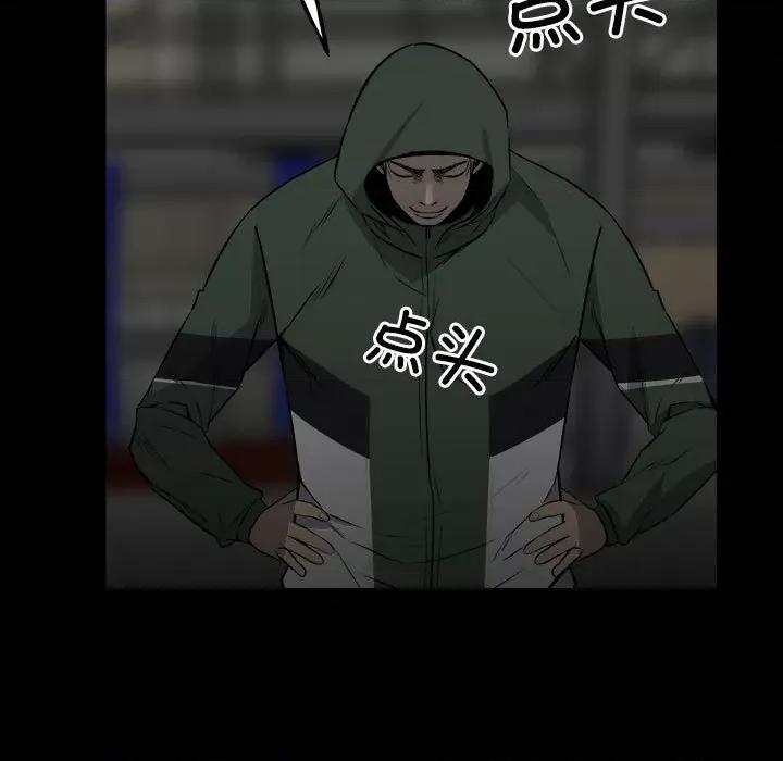 彻保：Villain 彻保：Villain-第 131 话 第79页