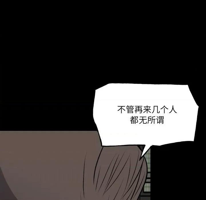 彻保：Villain 彻保：Villain-第 131 话 第83页