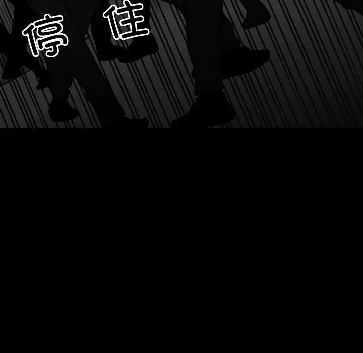 彻保：Villain 彻保：Villain-第 131 话 第89页