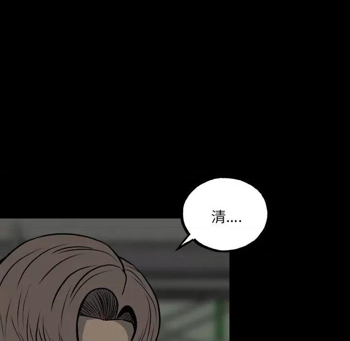 彻保：Villain 彻保：Villain-第 131 话 第94页