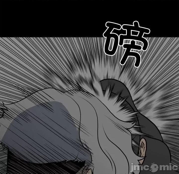 彻保：Villain 彻保：Villain-第 131 话 第110页