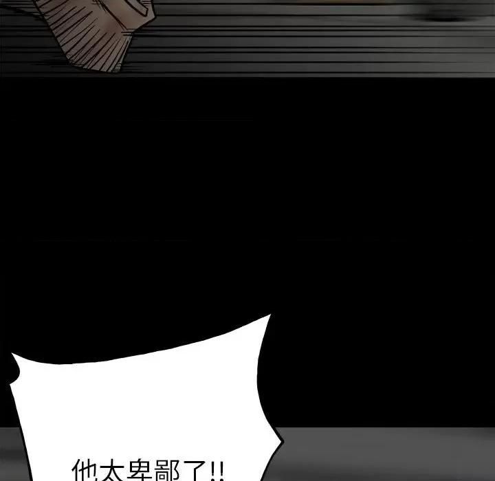 彻保：Villain 彻保：Villain-第 131 话 第113页