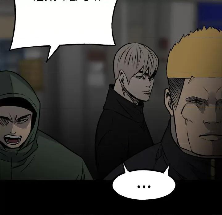彻保：Villain 彻保：Villain-第 131 话 第114页