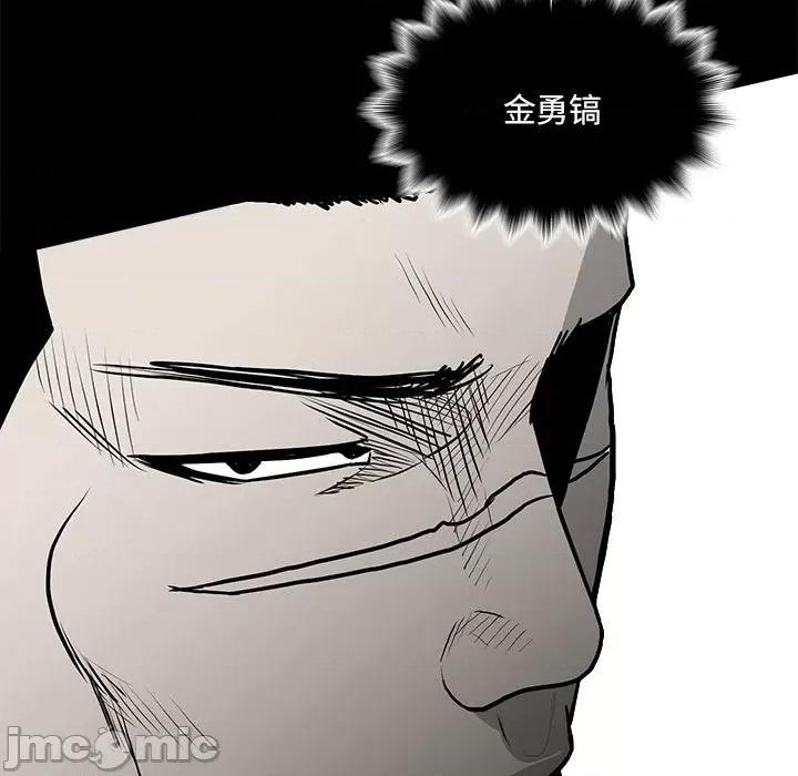 彻保：Villain 彻保：Villain-第 131 话 第125页