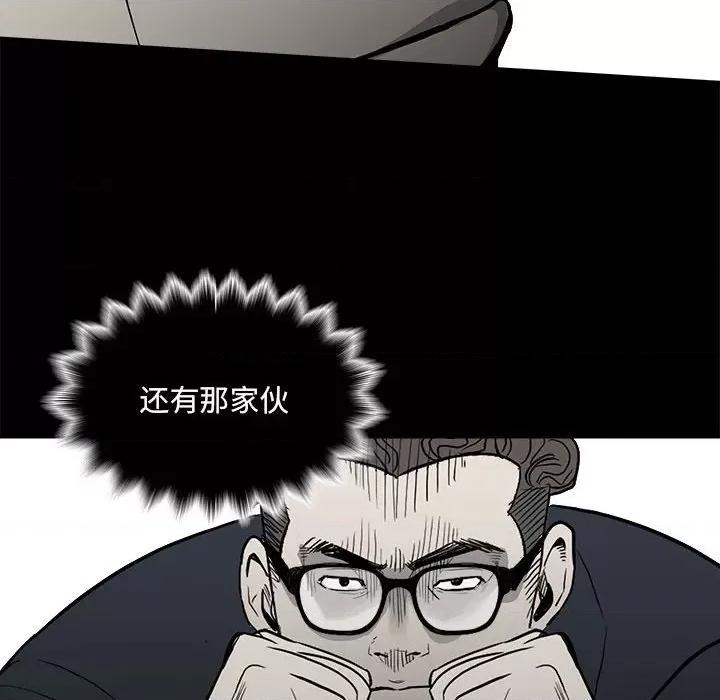 彻保：Villain 彻保：Villain-第 131 话 第126页