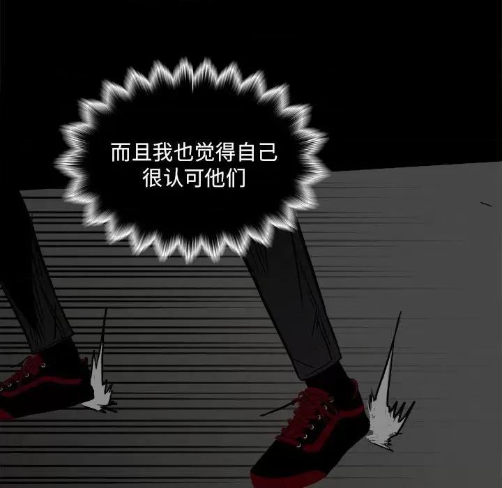 彻保：Villain 彻保：Villain-第 131 话 第128页
