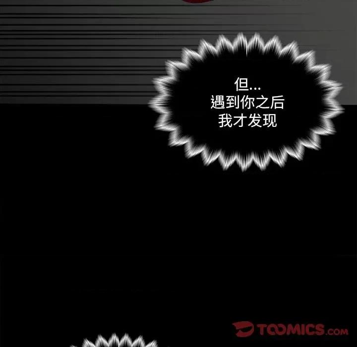 彻保：Villain 彻保：Villain-第 131 话 第129页