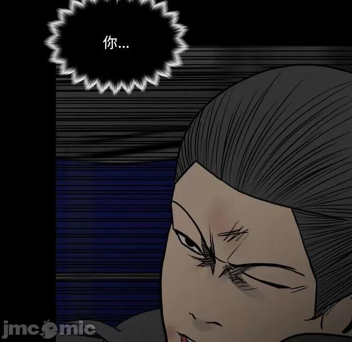 彻保：Villain 彻保：Villain-第 131 话 第130页