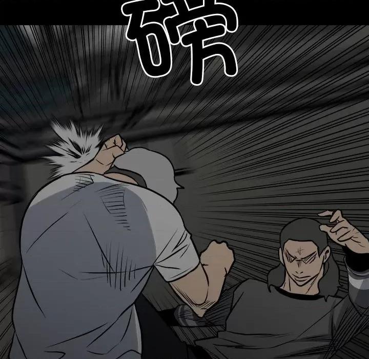 彻保：Villain 彻保：Villain-第 131 话 第132页