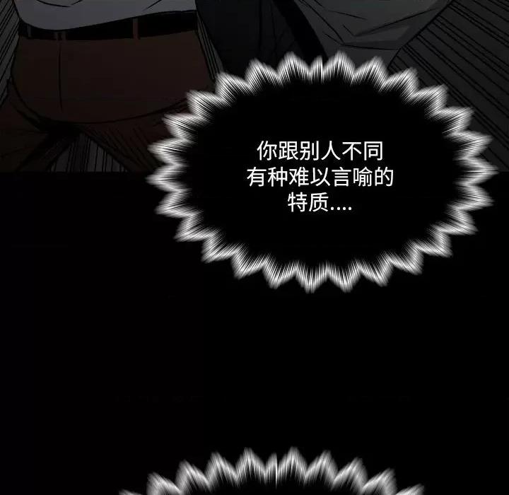 彻保：Villain 彻保：Villain-第 131 话 第133页