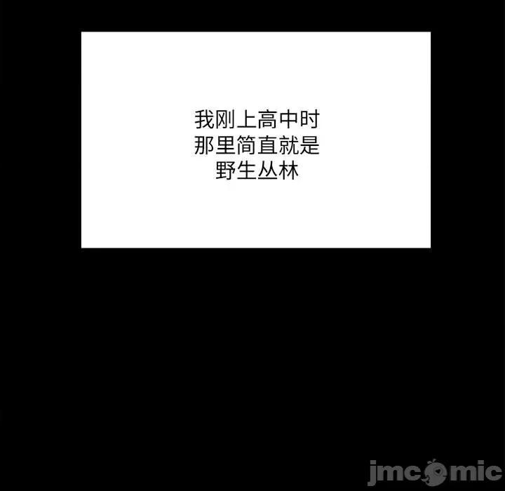 彻保：Villain 彻保：Villain-第 132 话 第5页