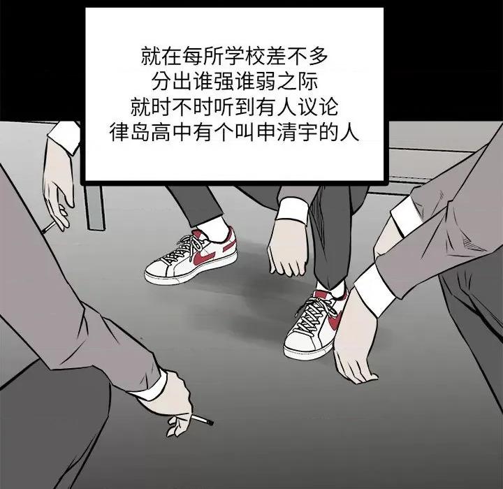彻保：Villain 彻保：Villain-第 132 话 第8页