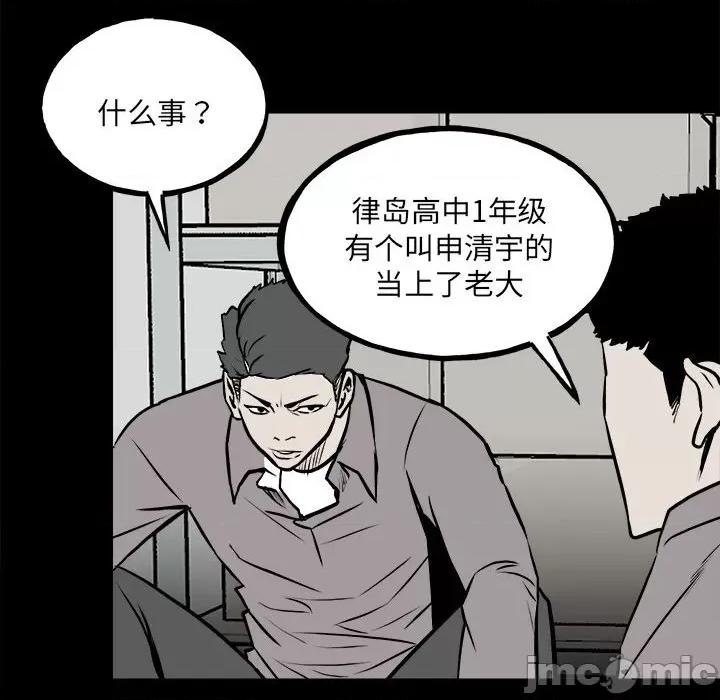 彻保：Villain 彻保：Villain-第 132 话 第10页