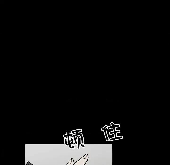 彻保：Villain 彻保：Villain-第 132 话 第11页