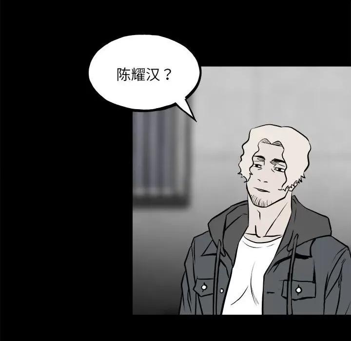 彻保：Villain 彻保：Villain-第 132 话 第19页