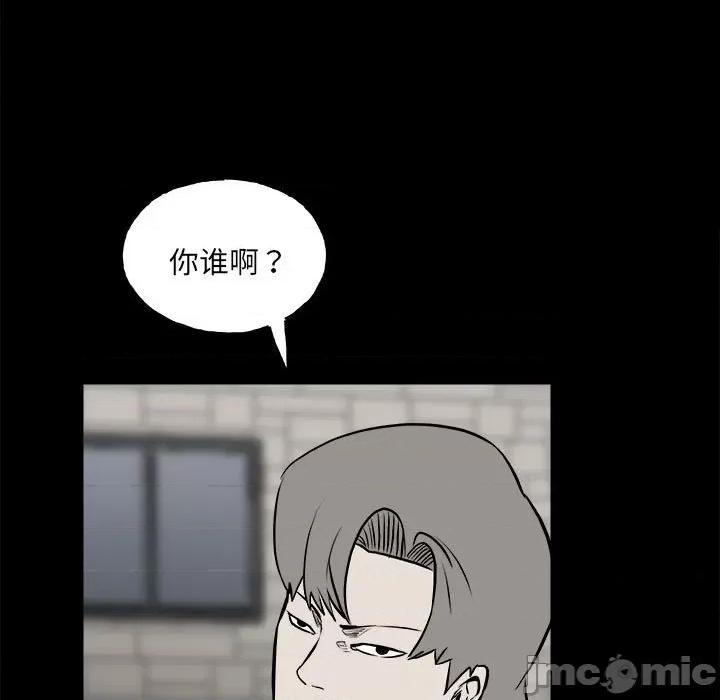 彻保：Villain 彻保：Villain-第 132 话 第20页