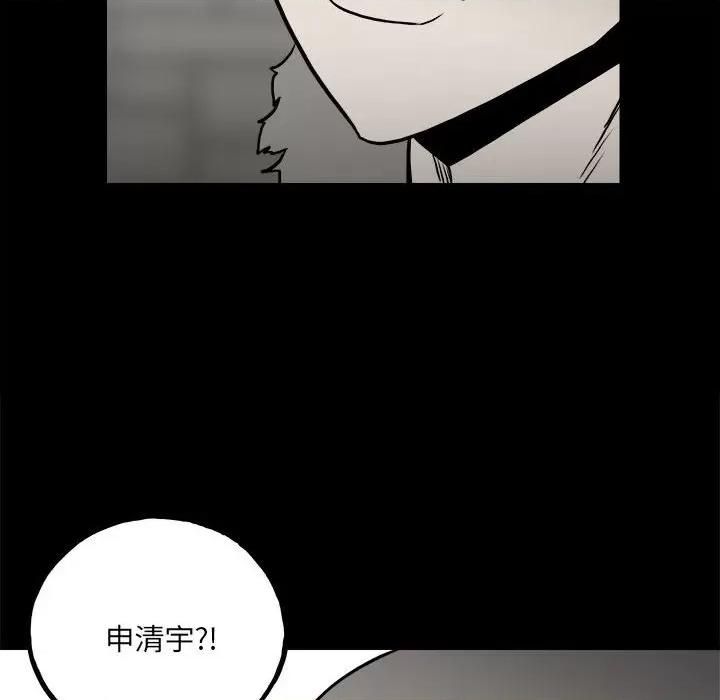 彻保：Villain 彻保：Villain-第 132 话 第24页