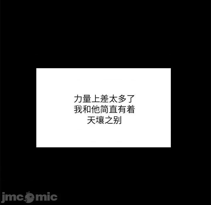 彻保：Villain 彻保：Villain-第 132 话 第30页