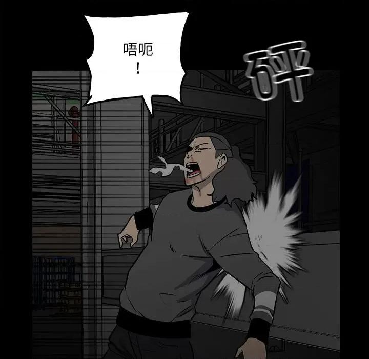 彻保：Villain 彻保：Villain-第 132 话 第71页