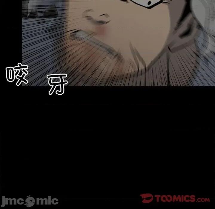 彻保：Villain 彻保：Villain-第 132 话 第75页