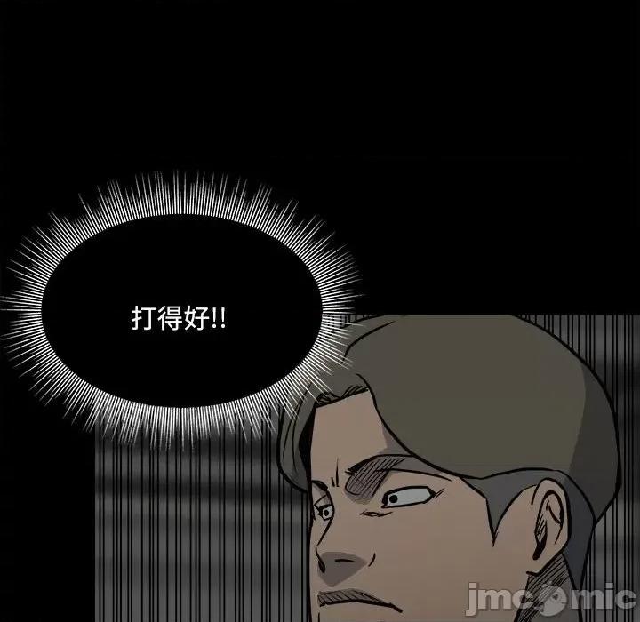 彻保：Villain 彻保：Villain-第 132 话 第90页