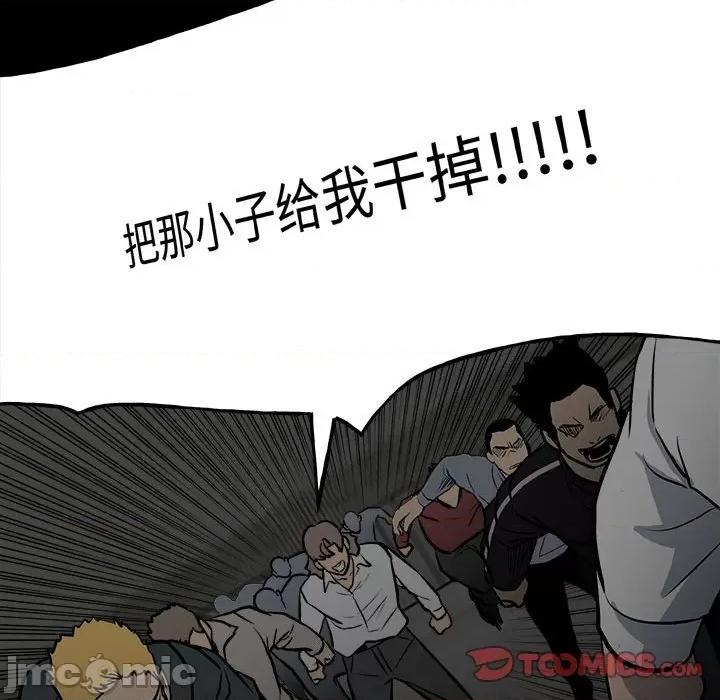 彻保：Villain 彻保：Villain-第 132 话 第105页